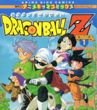 1994_09_xx_Dragon Ball Z - Anime Kids Comics 1